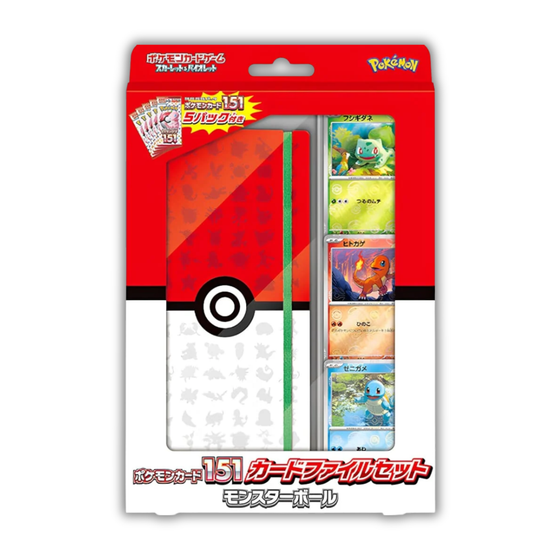 Pokemon TCG Japanese 151 Card File Set Pokeball with Card Portfolio and Booster Packs